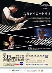 プラザ・アフタヌーンジャズVol.12