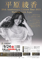 平原綾香 20th Anniversary Concert Tour 2023 ～ Walking with A-ya ～