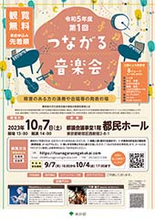 小椋佳「歌紡ぎの会」