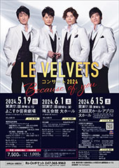 LE VELVETS コンサート2024 Because of you