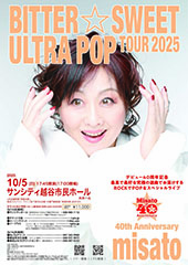 渡辺美里 40周年 BITTER☆SWEET ULTRA POP TOUR 2025