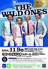 結成58周年記念公演 ザ･ワイルドワンズ ～お楽しみはこれからだ！2024秋～
