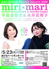 Best Friends Forever Concert 2026 辛島美登里＆永井真理子