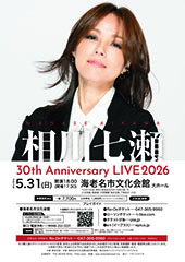 相川七瀬 30th Anniversary LIVE 2026