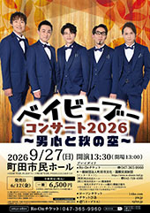 ベイビーブーコンサート2026 ～今年も来ました！神戸公演 Vol.2～