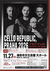 プラハ・チェロ・リパブリック 2026 CELLO REPUBRIC, PRAHA 2026